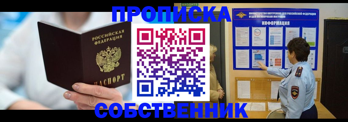 прописка гарантия в Эртили