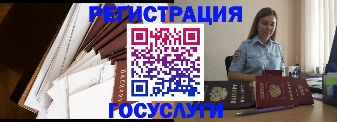 прописка от собственника в Эртили