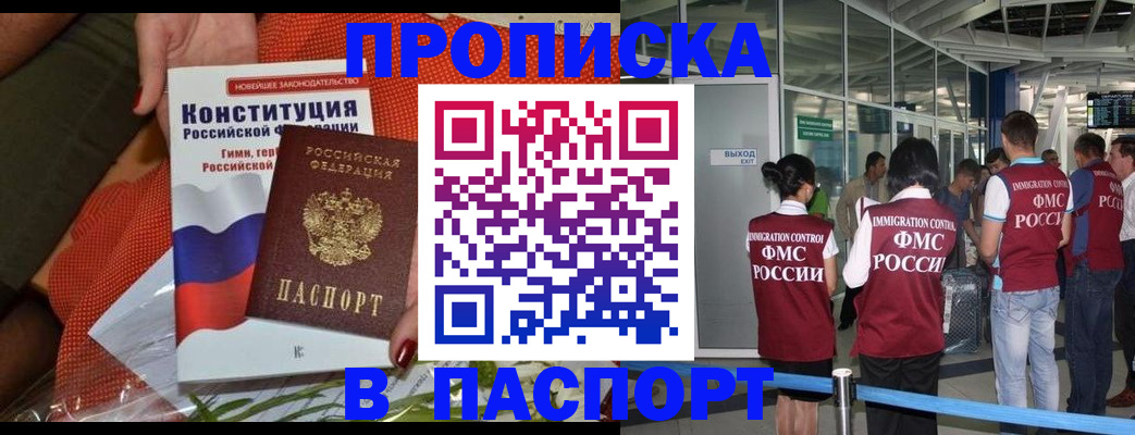прописка для военкомата в Эртили
