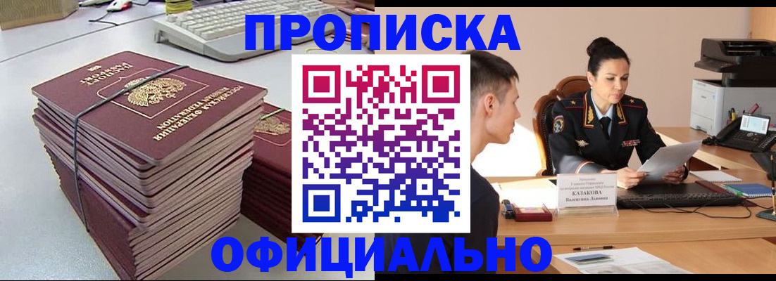 временная регистрация законно в Эртили