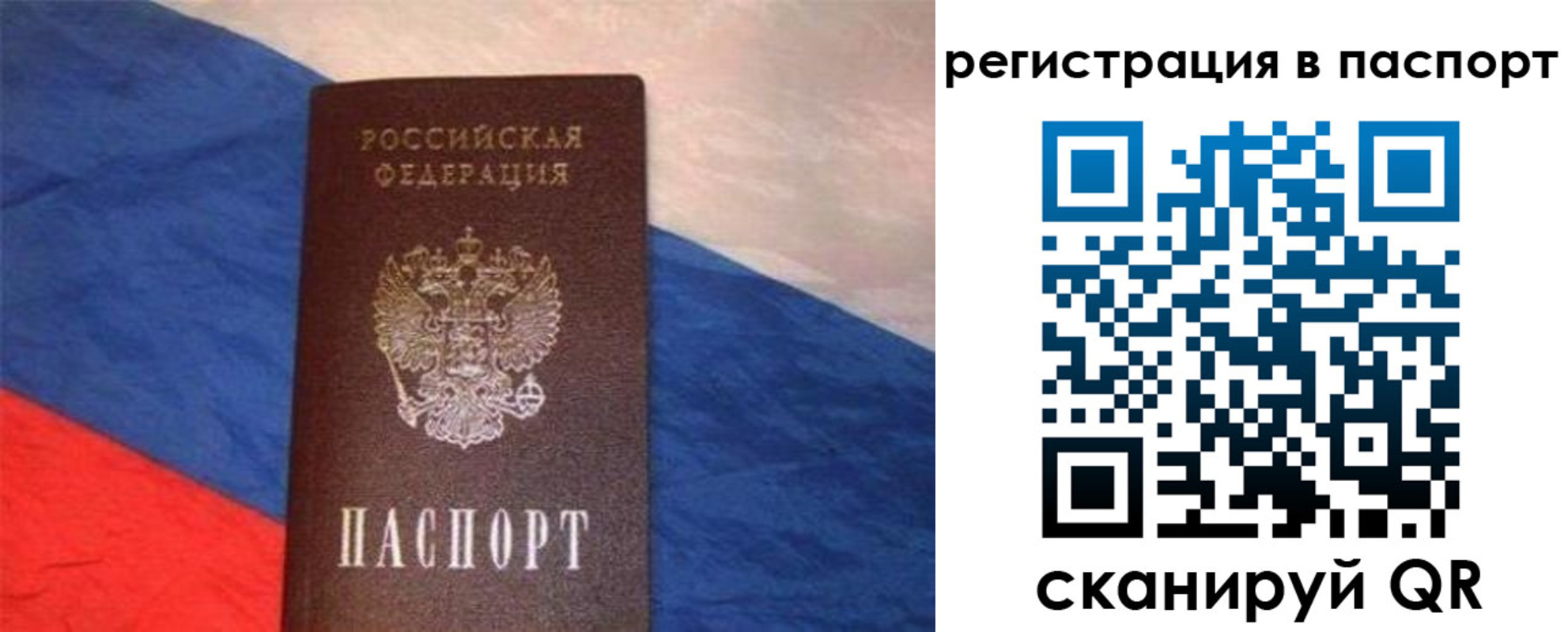 прописка от собственника в Эртили