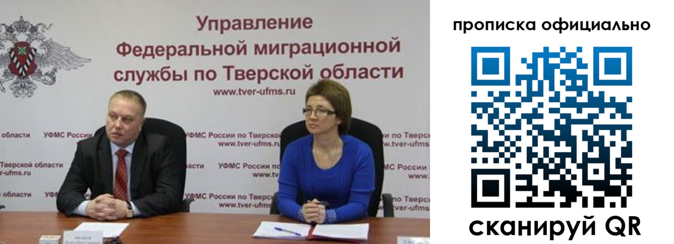 временная регистрация поиск в Эртили