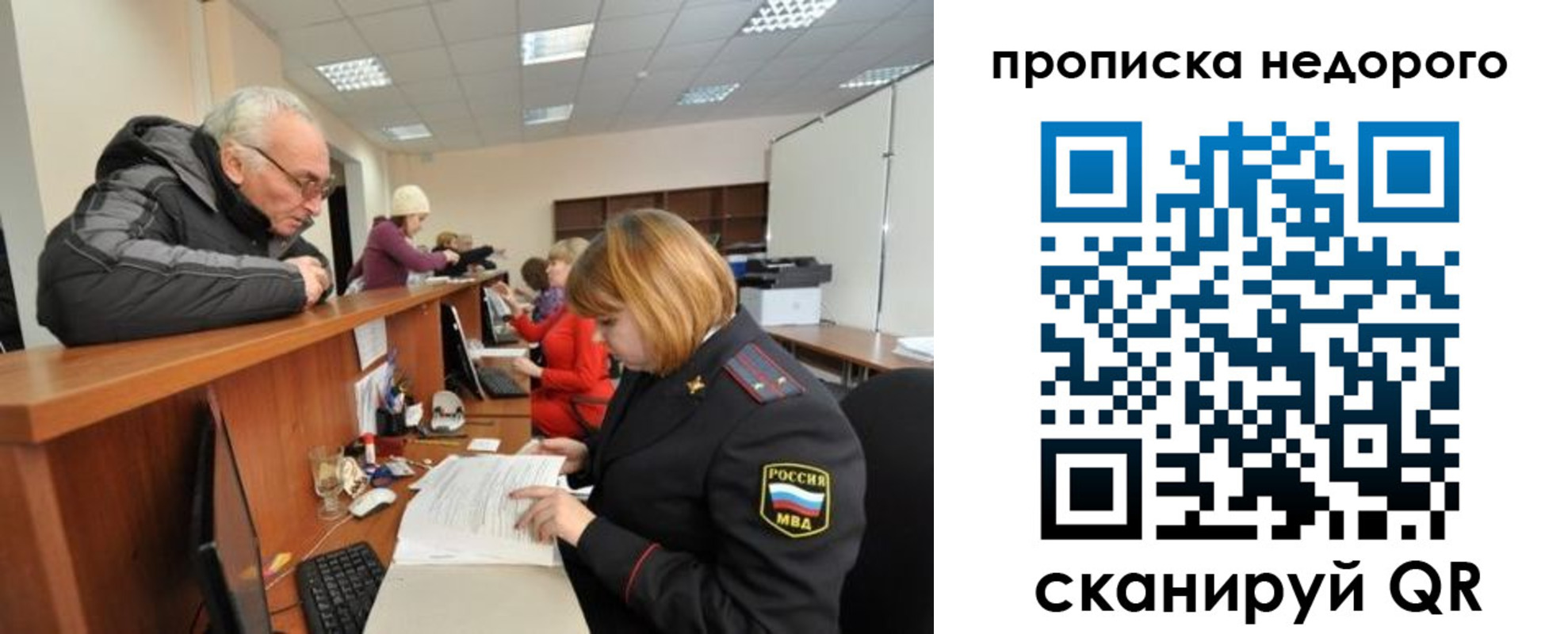 прописка регистрация в Эртили