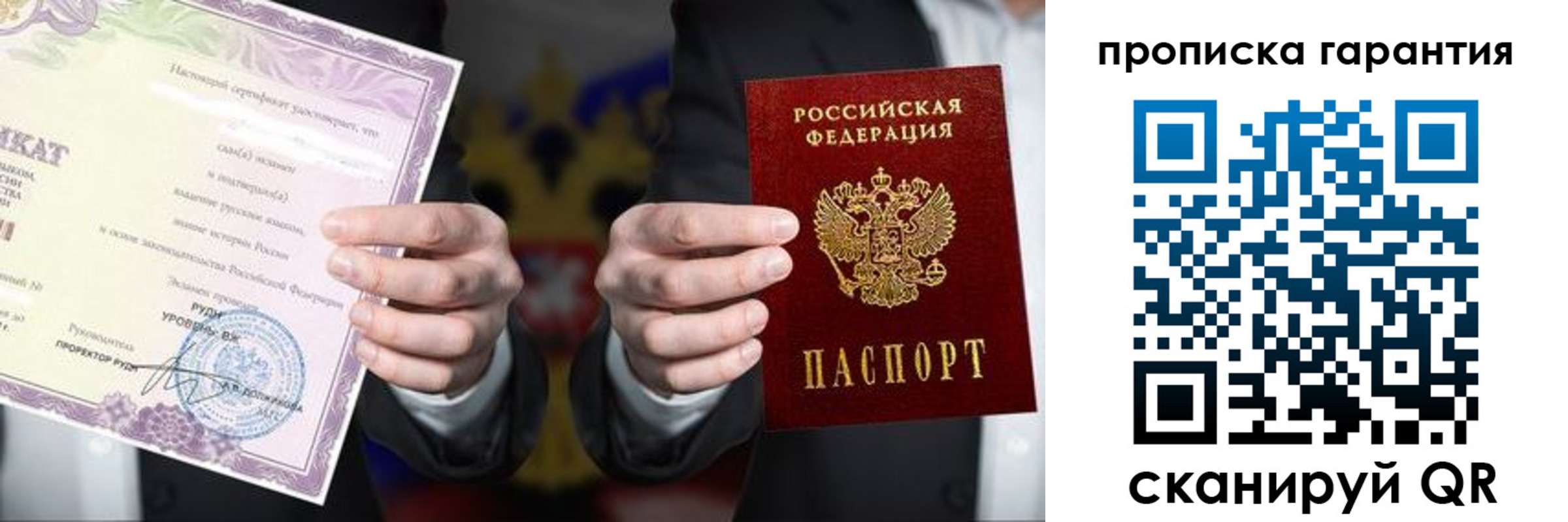 временная регистрация в квартире в Эртили