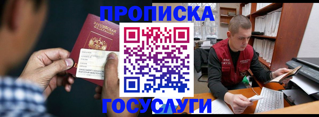 миграционный учет в Эртили