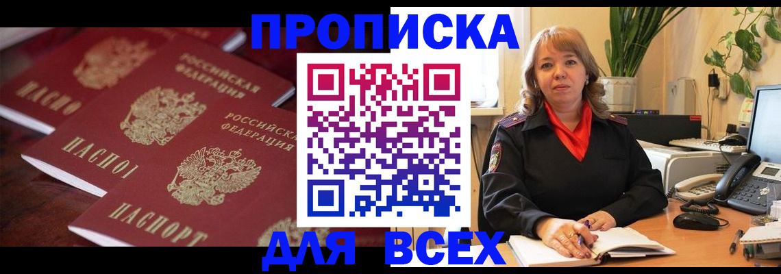 прописка иностранных граждан в Эртили
