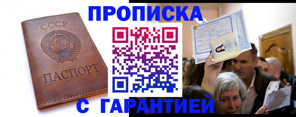 временная регистрация в квартире в Эртили