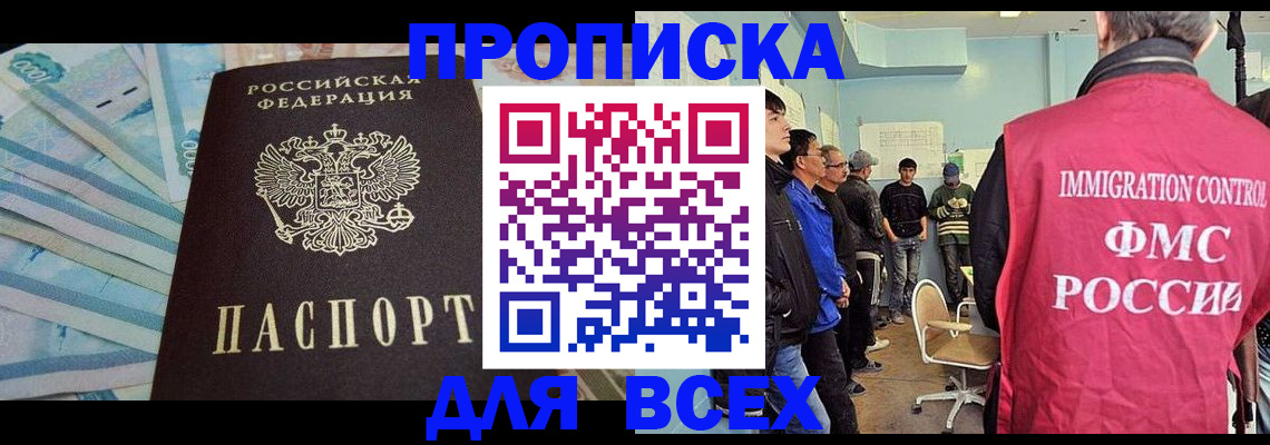 прописка штамп в Эртили