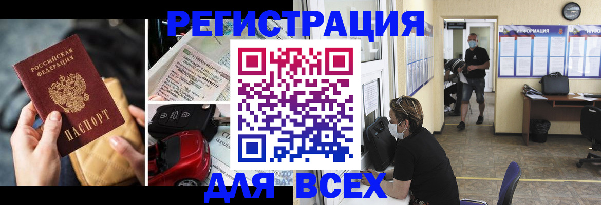 прописка в квартире в Эртили